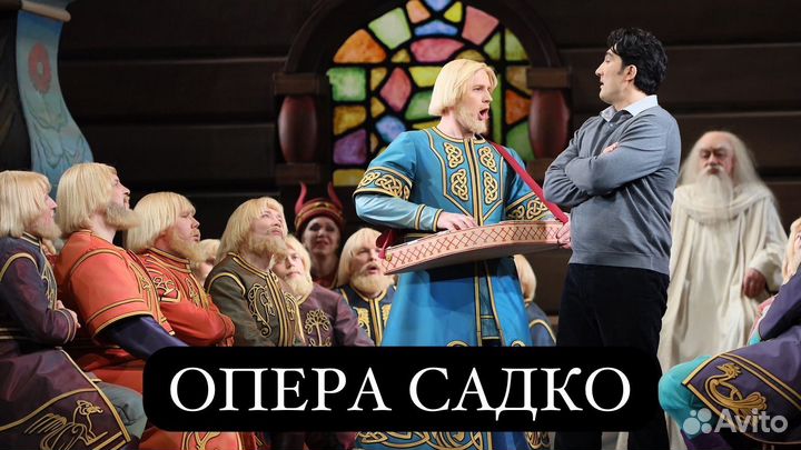 Билеты на Оперу Садко Большой театр