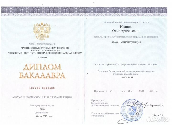 Юрист для бизнеса