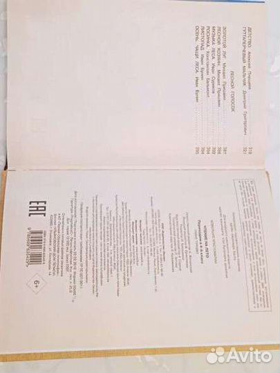 Новейшие хрестоматии. Переходим в 4 класс