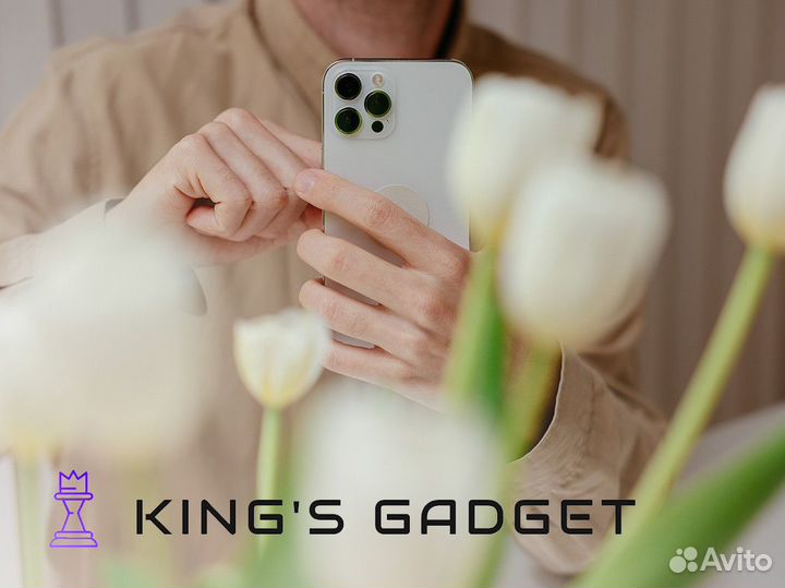 Посетите King's Gadget для лучших гаджетов