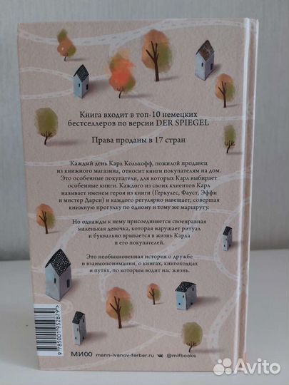 Служба доставки книг