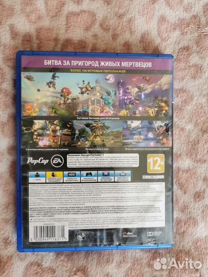 Диск Plants vs zombies gw2 ps4 обмен