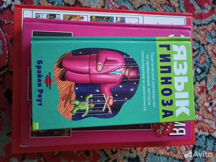 Книги по психологии и анатомии