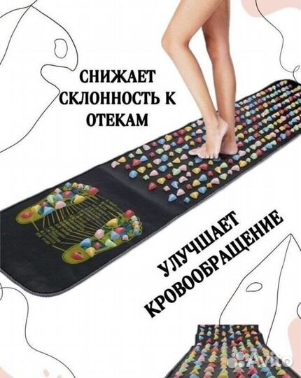 Массажный коврик