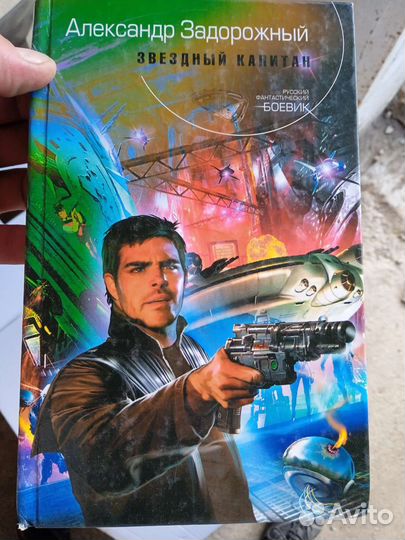 Продам книги б/у фантастика фэнтези