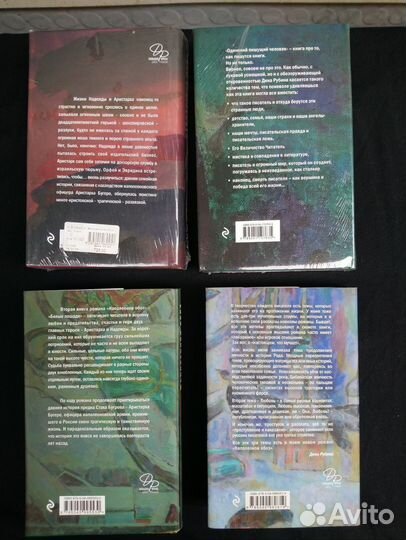 Книги Дины Рубиной