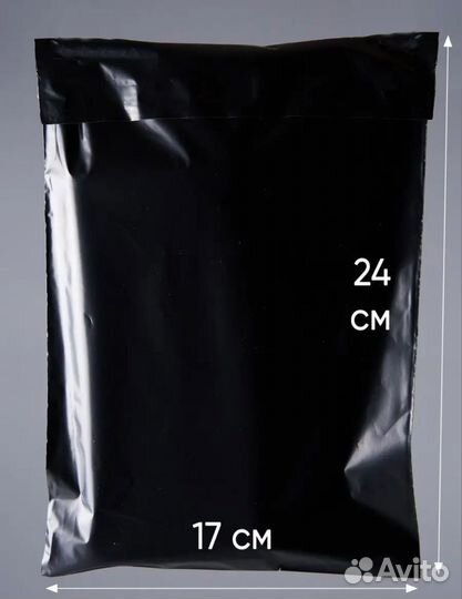 Курьерские пакеты 170х240