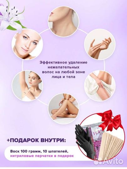 Воскоплав для депиляции