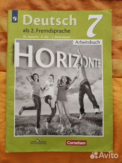 Рабочая тетрадь Горизонты 7 кл по немецкому языку