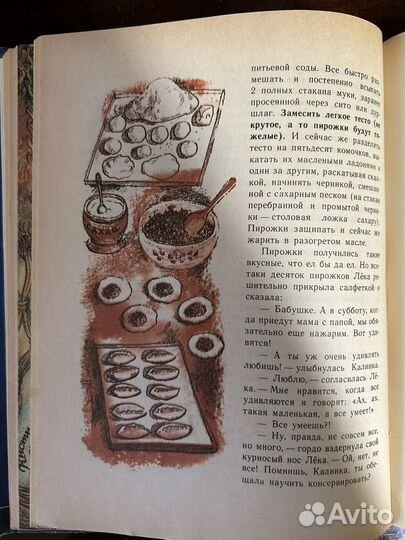 Сахарова С. Академия Домашних Волшебников