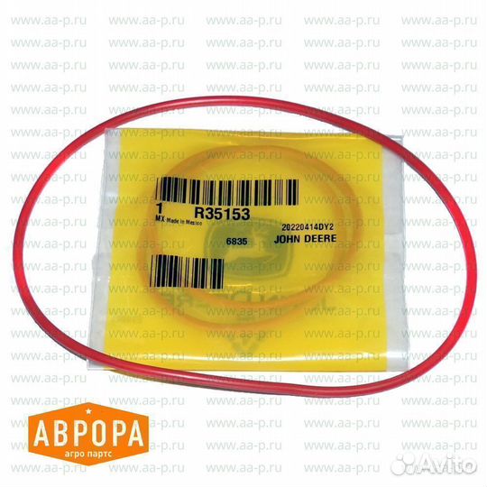 Уплотнительное кольцо