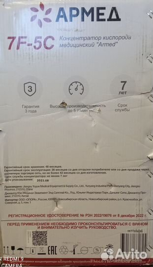 Кислородный концентратор армед 7f 5c