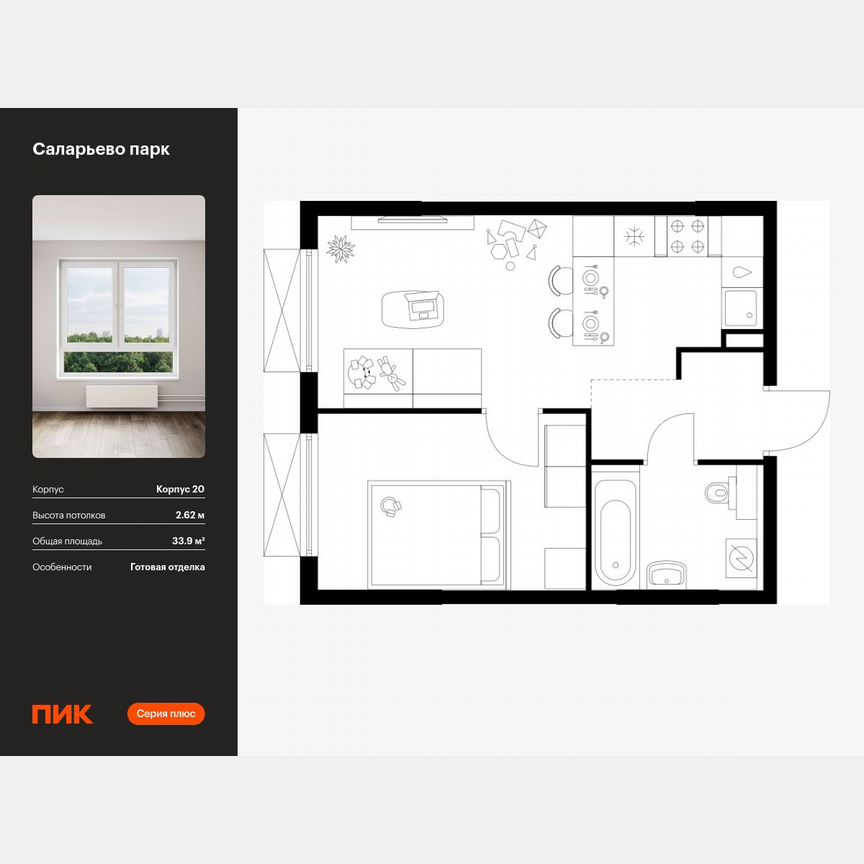 1-к. квартира, 33,9 м², 16/17 эт.