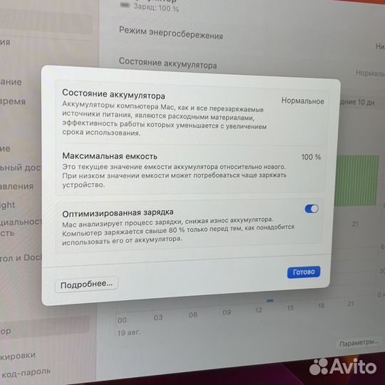 Apple MacBook Air M2 (новый)