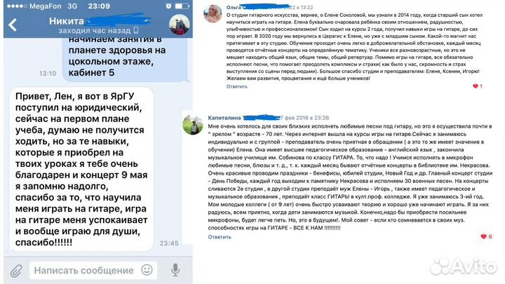 Гитара, укулеле онлайн-занятия у вас дома