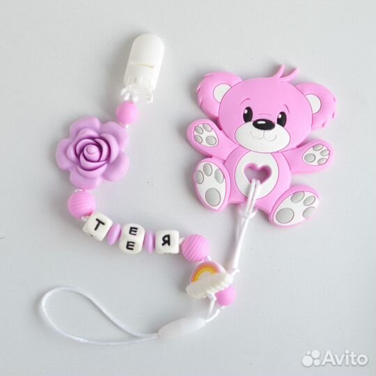 Именной держатель для соски или грызунка