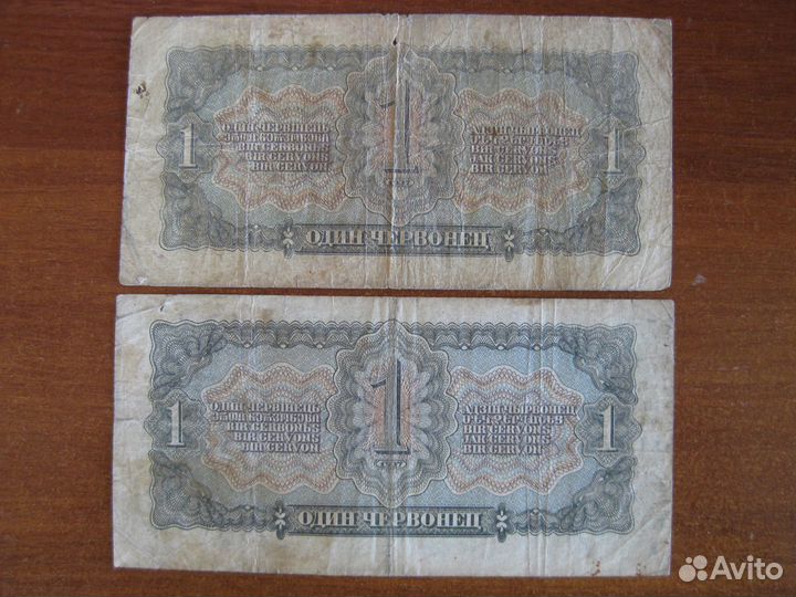 1 червонец 1937 год