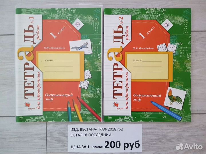Рабочие тетради школа 21 век
