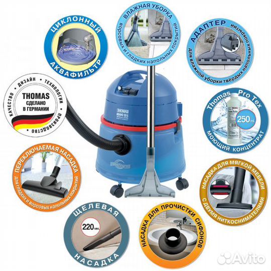 Моющий пылесос thomas bravo 20S Aquafilter