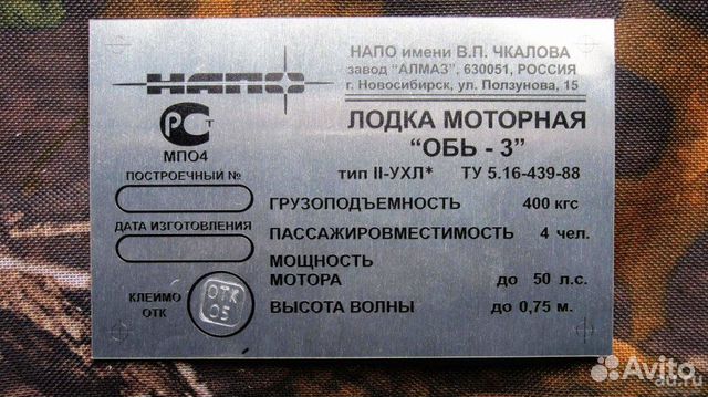 Заводские паспорта СССР, шильдики, на лодки, плм объявление продам