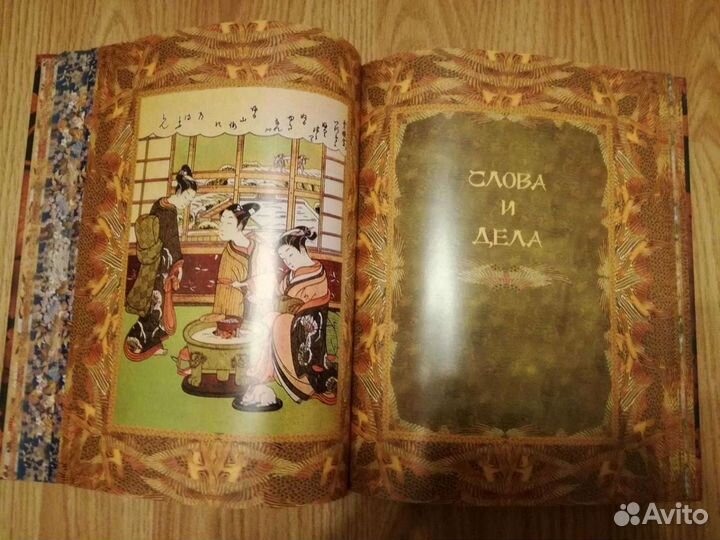 Книга японских афоризмов