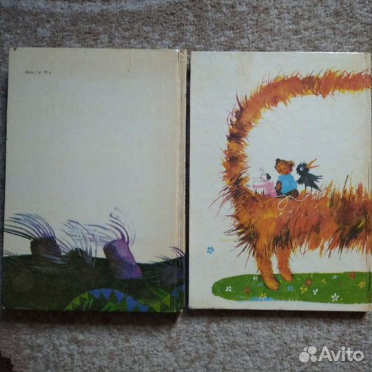 Редкие сказки (изд-ва Болгария, 1985)