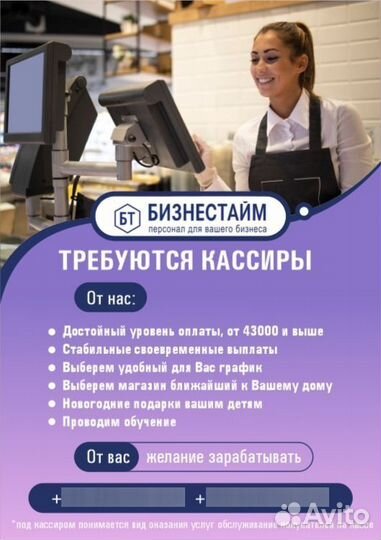 Продавец-кассир