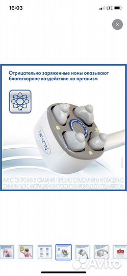 Электрический массажер AND Nozomi MH-103