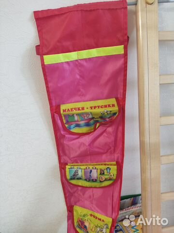 Кармашек в детский сад Юлия