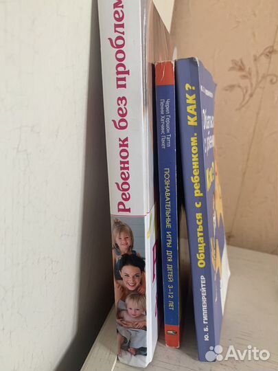 Книги по педагогогике и воспитанию