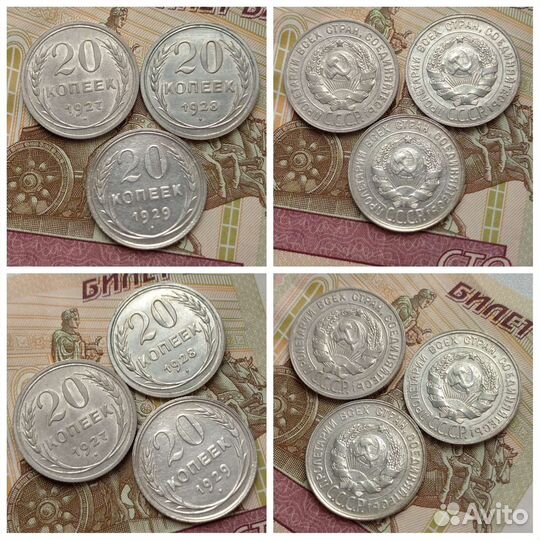 20 копеек 1927, 1928, 1929. Отличные. Одним лотом
