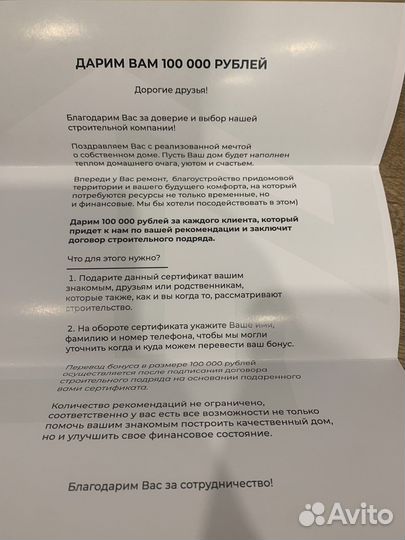 Сертификат построить дом под ключ