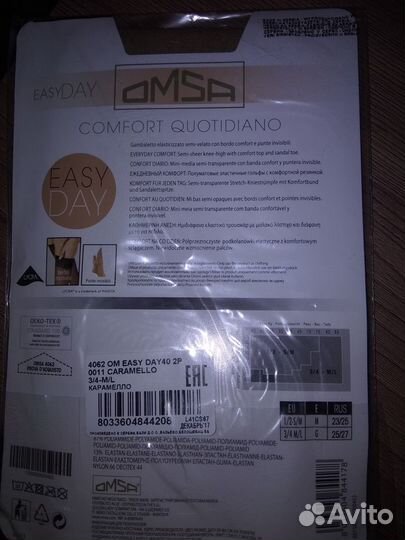 Гольфы новые