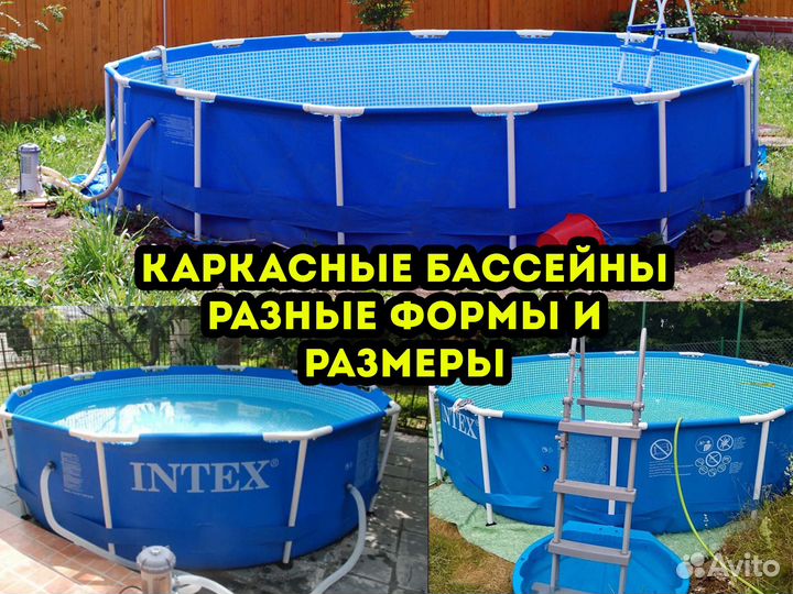 Бассейны каркасные