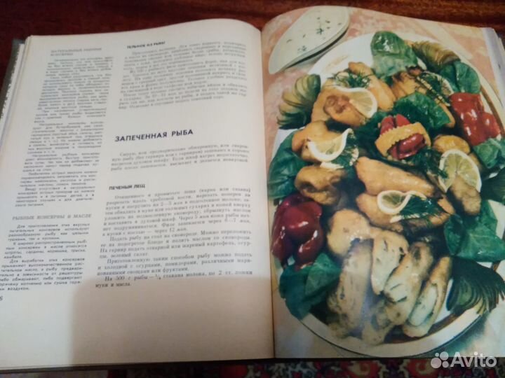 Книга о вкусной и здоровой пище (1973г.)