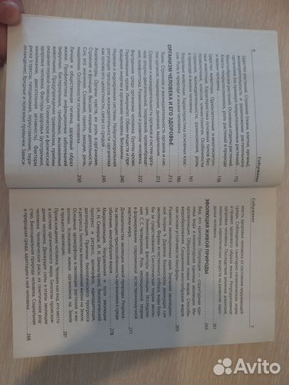 Справочник 