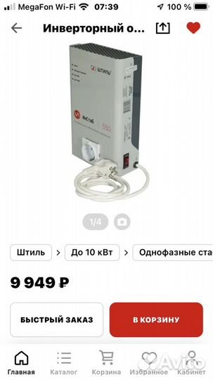 Штиль Стабилизатор напряжения