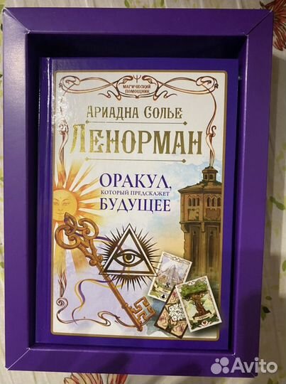 Карты taro ленорман