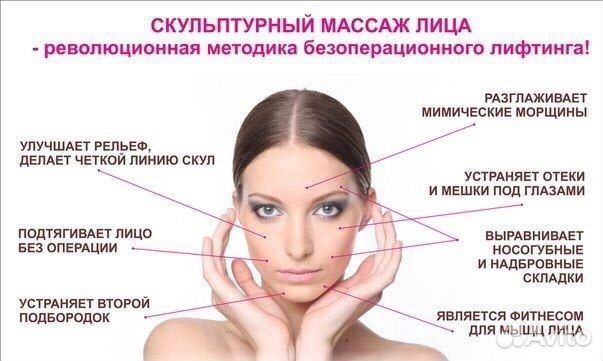 Скульптурно-буккальный массаж лица