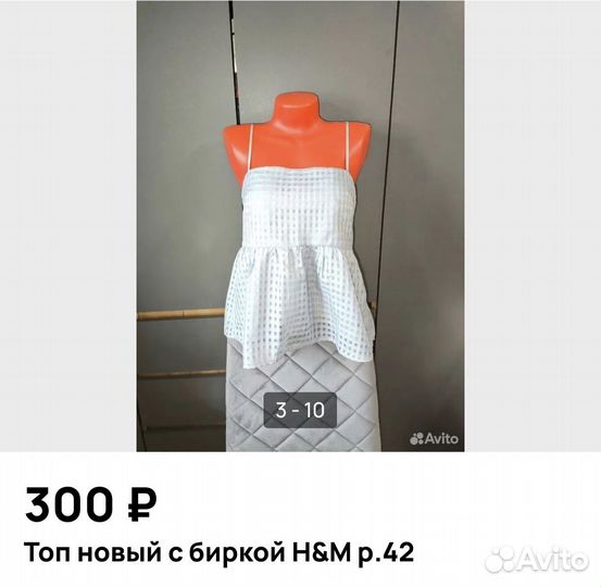 Топ женский р.42-44