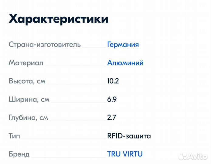 Бокс кошелек для денег и карт