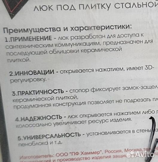 Люки под плитку нажимные