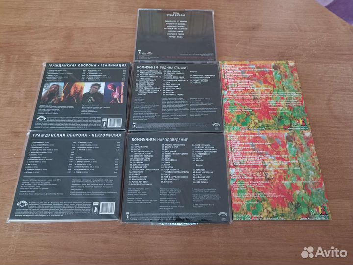 Гражданская оборона. Егор Летов. Янка. Коммунизм