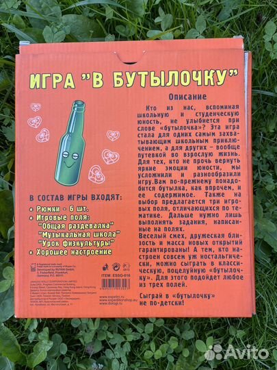 Игра 