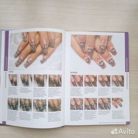 Дизайн ногтей