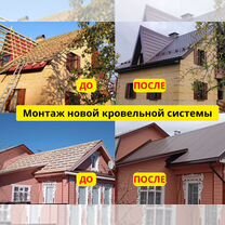 Кровельные работы, Кровля, Ремонт, Монтаж кровли без посредников, Екатеринбург