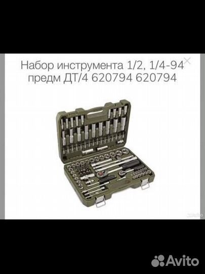 Набор инструментов дт