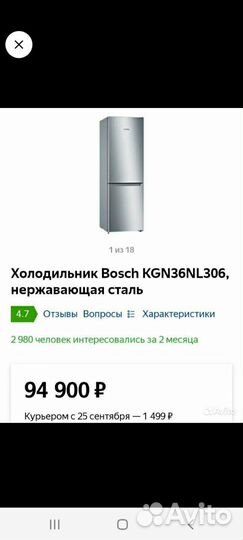 Холодильник bosch