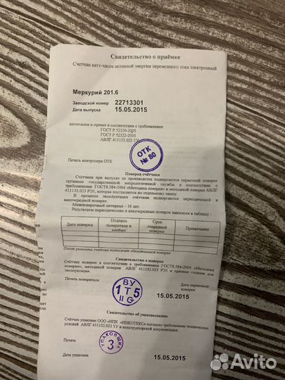 Счетчик электрический новый