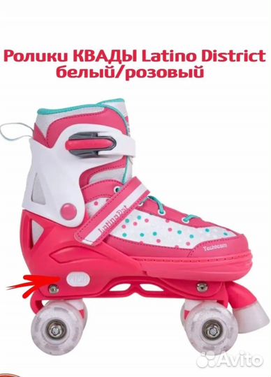 Продам ролики квады